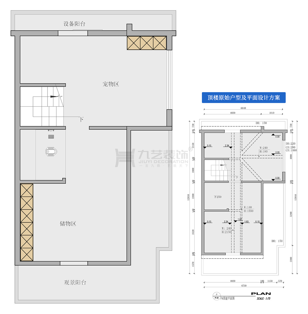 頂樓平麵設計方（fāng）案及原始戶型圖