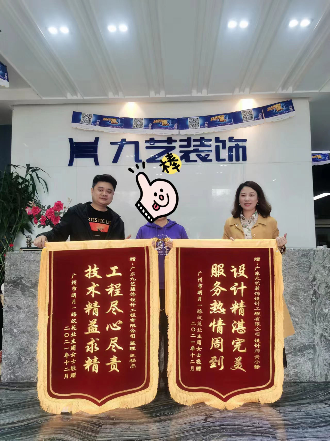 感謝廣州市明月一路漢苑業（yè）主周女士贈送錦旗