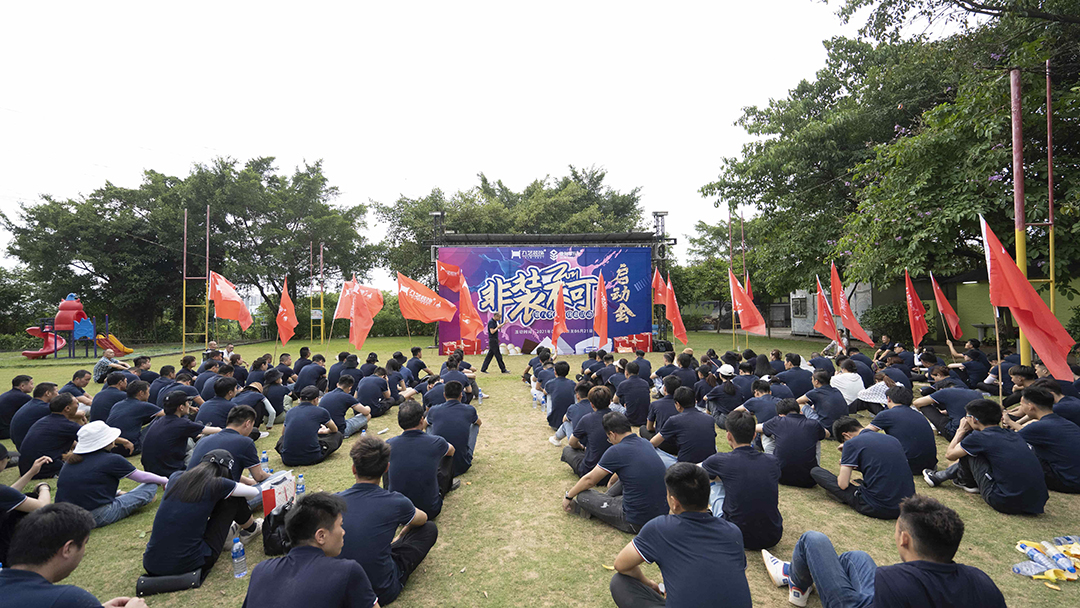 九（jiǔ）藝集團聶總裁講話