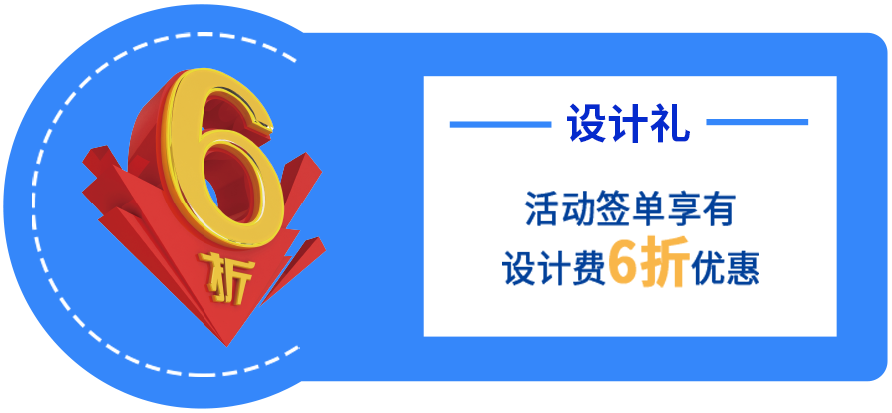 2023年九藝33周年（nián）慶【好飾連城】大型活動